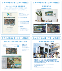 一般社団法人SEAWALL CLUBのプレスリリース画像13