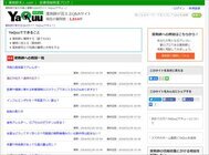 株式会社フォーチュンのプレスリリース画像1