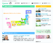 株式会社フォーチュンのプレスリリース画像1