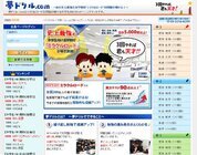 株式会社フォーチュンのプレスリリース画像1