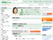 株式会社フォーチュンのプレスリリース画像1