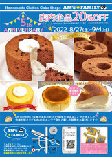 AM's FAMILYのプレスリリース画像1