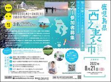 株式会社中広メディアソリューションズ 仙台支局のプレスリリース画像1