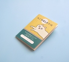 株式会社nancocoのプレスリリース画像2