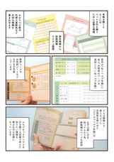 株式会社nancocoのプレスリリース画像2