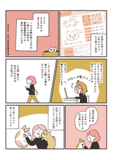 株式会社nancocoのプレスリリース画像3