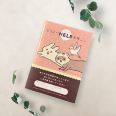 株式会社nancocoのプレスリリース画像2