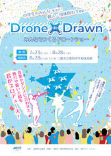 三鷹青年会議所のプレスリリース画像1