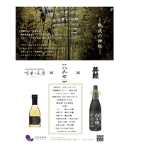 株式会社匠創生のプレスリリース画像1