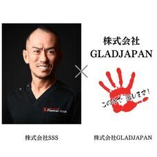 株式会社 GLAD JAPANのプレスリリース画像1