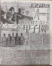 高校野球プレゼンテーション大会2022のプレスリリース画像6
