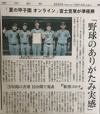 高校野球プレゼンテーション大会2022のプレスリリース画像5