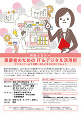 千葉県よろず支援拠点のプレスリリース画像1