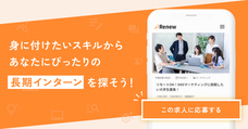 株式会社Renewのプレスリリース画像1