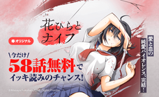 LINE Digital Frontier株式会社のプレスリリース画像4