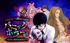 LINE Digital Frontier株式会社のプレスリリース画像2