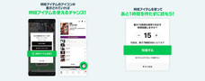 LINE Digital Frontier株式会社のプレスリリース画像2