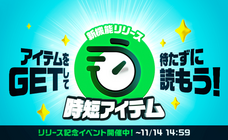 LINE Digital Frontier株式会社のプレスリリース画像4