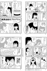 LINE Digital Frontier株式会社のプレスリリース画像3