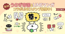 LINE Digital Frontier株式会社のプレスリリース画像2