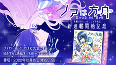 LINE Digital Frontier株式会社のプレスリリース画像2