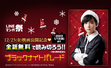 LINE Digital Frontier株式会社のプレスリリース画像4