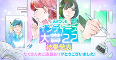 LINE Digital Frontier株式会社のプレスリリース画像1