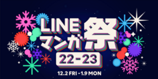 LINE Digital Frontier株式会社のプレスリリース画像4