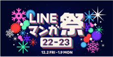 LINE Digital Frontier株式会社のプレスリリース画像1