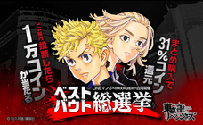 LINE Digital Frontier株式会社のプレスリリース画像4