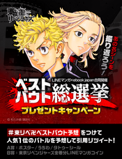 LINE Digital Frontier株式会社のプレスリリース画像2