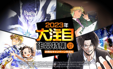 LINE Digital Frontier株式会社のプレスリリース画像3