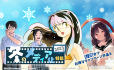 LINE Digital Frontier株式会社のプレスリリース画像2