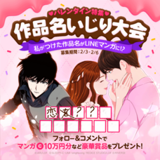 LINE Digital Frontier株式会社のプレスリリース画像1