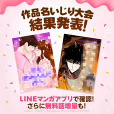 LINE Digital Frontier株式会社のプレスリリース画像2