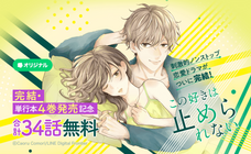 LINE Digital Frontier株式会社のプレスリリース画像4