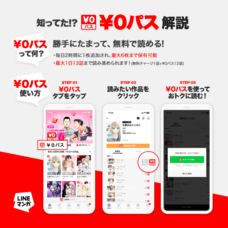 LINE Digital Frontier株式会社のプレスリリース画像1