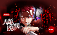 LINE Digital Frontier株式会社のプレスリリース画像1