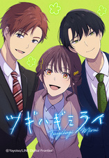 LINE Digital Frontier株式会社のプレスリリース画像2