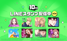 LINE Digital Frontier株式会社のプレスリリース画像11