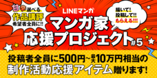 LINE Digital Frontier株式会社のプレスリリース画像2