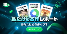 LINE Digital Frontier株式会社のプレスリリース画像1