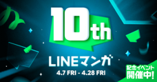 LINE Digital Frontier株式会社のプレスリリース画像2