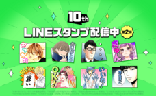 LINE Digital Frontier株式会社のプレスリリース画像9