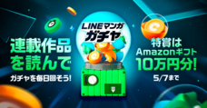 LINE Digital Frontier株式会社のプレスリリース画像2