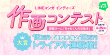 LINE Digital Frontier株式会社のプレスリリース画像3