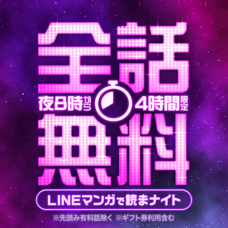 LINE Digital Frontier株式会社のプレスリリース画像2