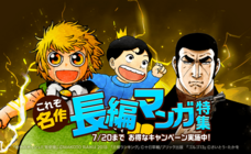 LINE Digital Frontier株式会社のプレスリリース画像3