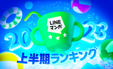 LINE Digital Frontier株式会社のプレスリリース画像7