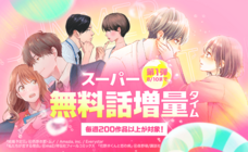 LINE Digital Frontier株式会社のプレスリリース画像4